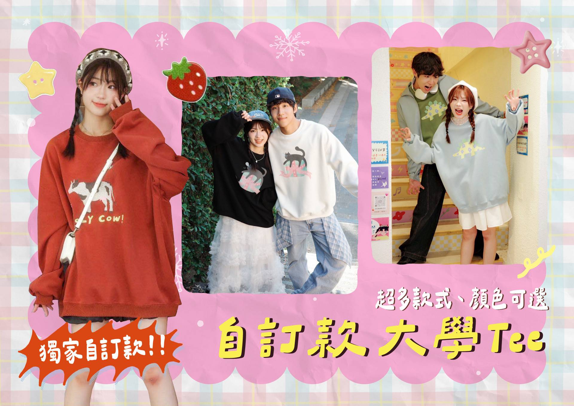 JOCOMOMO 獨家自訂款 - 酒叩桃子JOCOMOMO 一中街服飾品牌