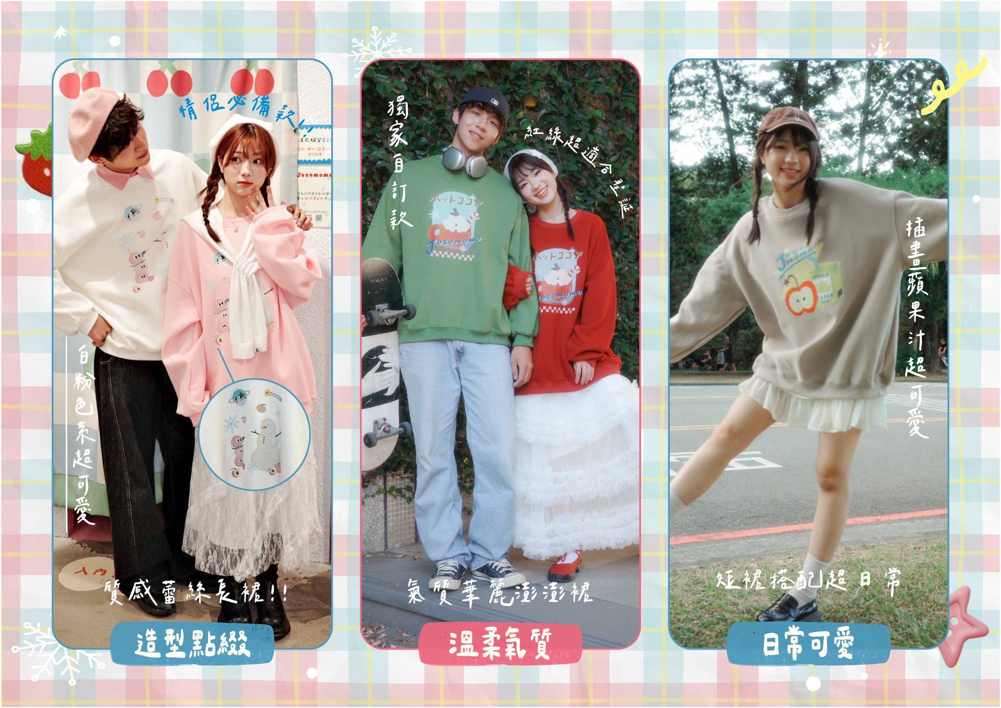 OVERSIZE大踢 - 酒叩桃子JOCOMOMO 一中街服飾品牌