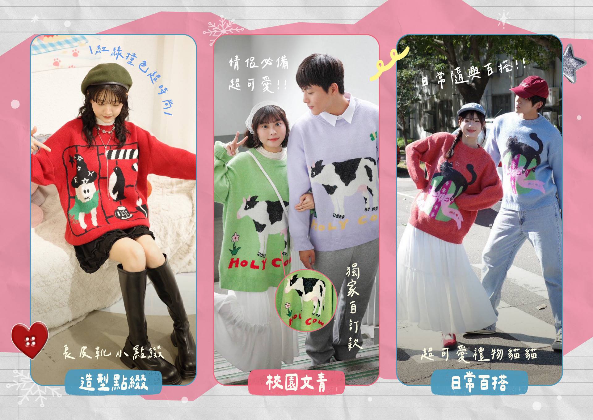 毛衣 - 酒叩桃子JOCOMOMO 一中街服飾品牌