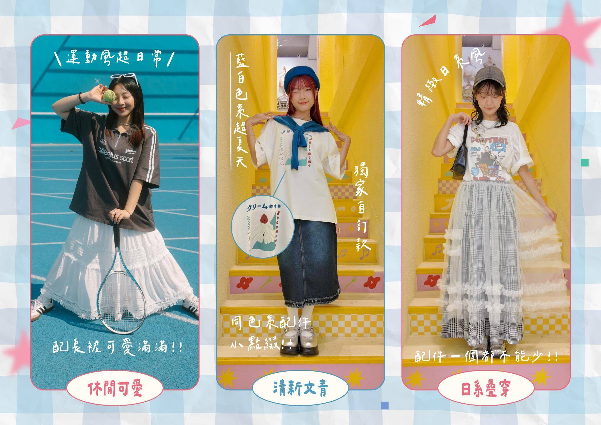 OVERSIZE大踢 - 酒叩桃子JOCOMOMO 一中街服飾品牌