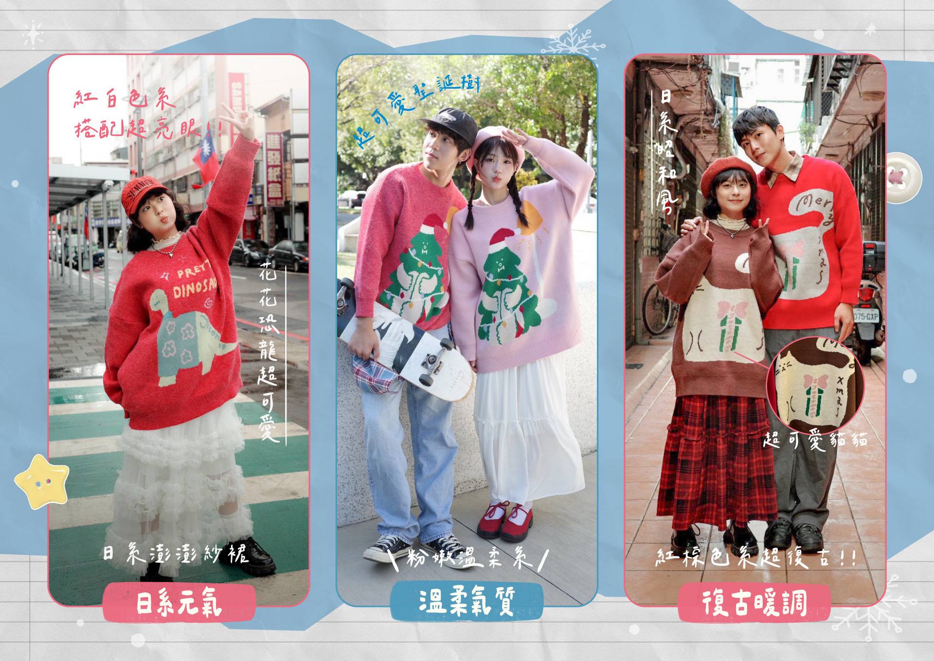 毛衣 - 酒叩桃子JOCOMOMO 一中街服飾品牌