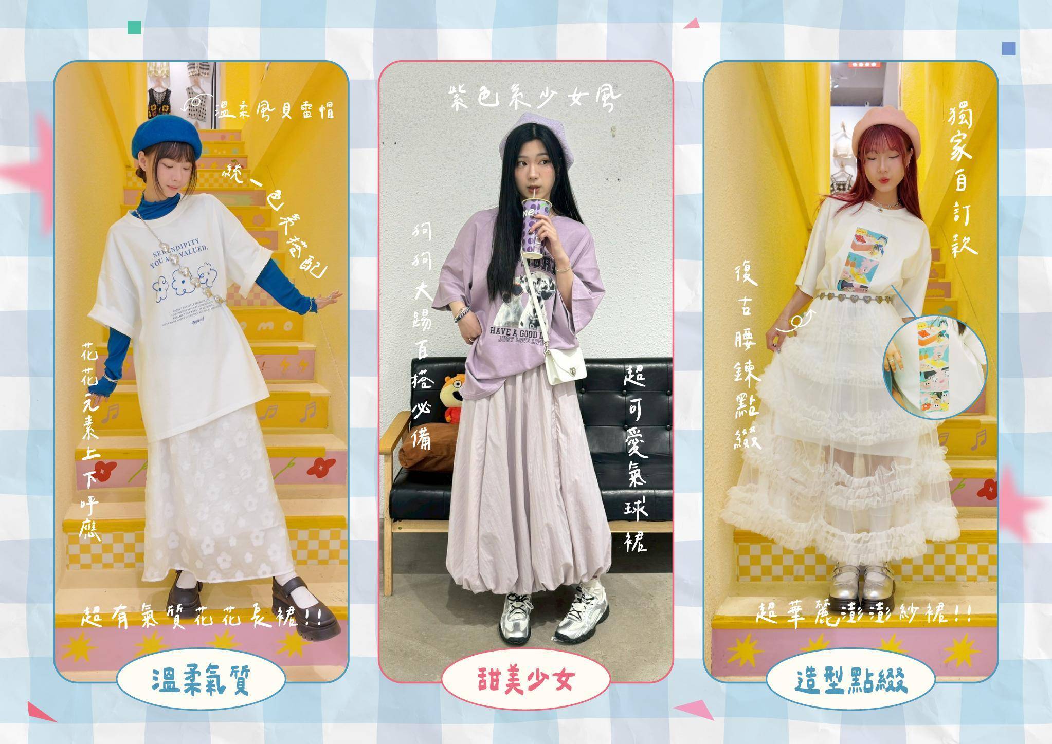 OVERSIZE大踢 - 酒叩桃子JOCOMOMO 一中街服飾品牌