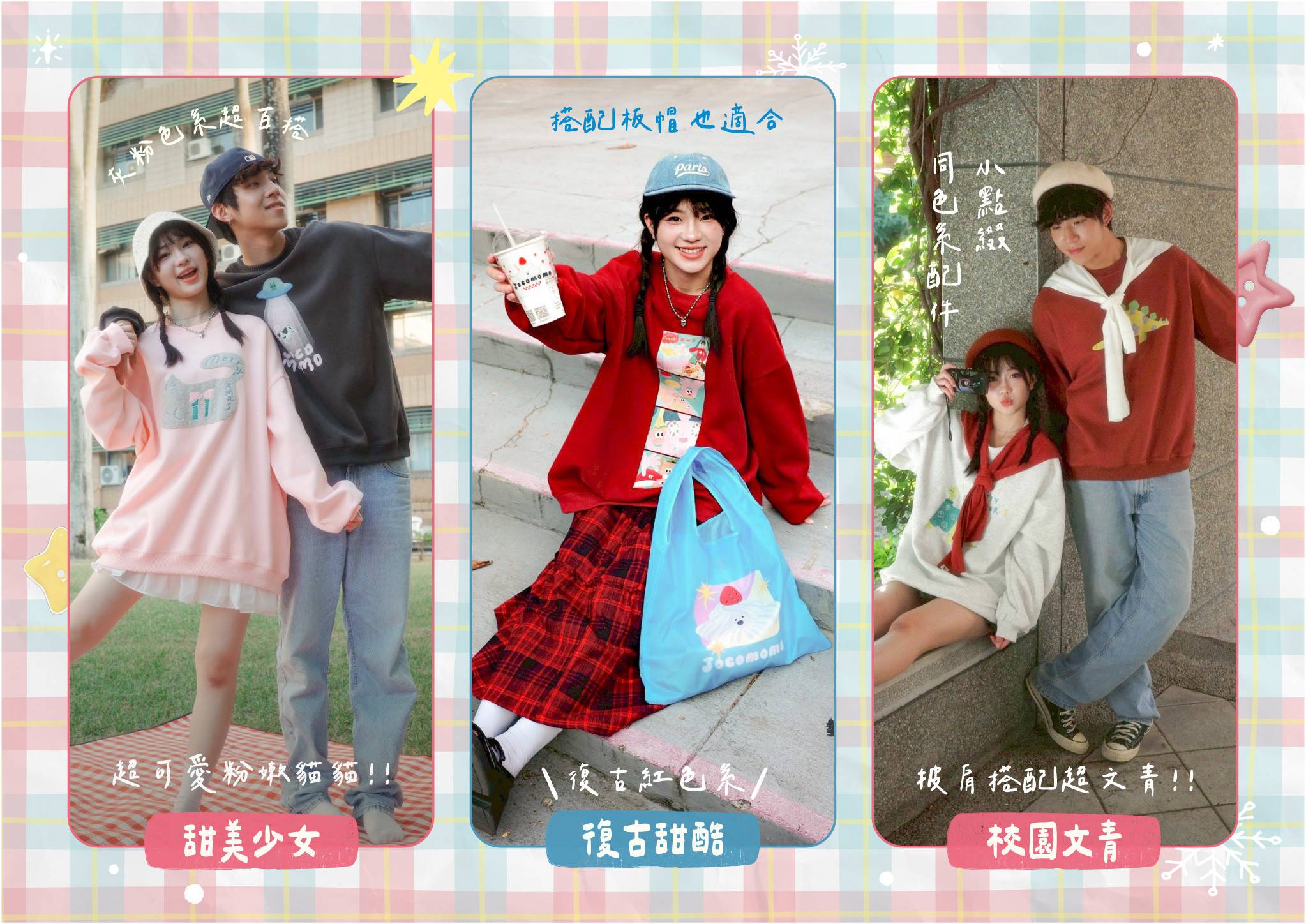 OVERSIZE大踢 - 酒叩桃子JOCOMOMO 一中街服飾品牌