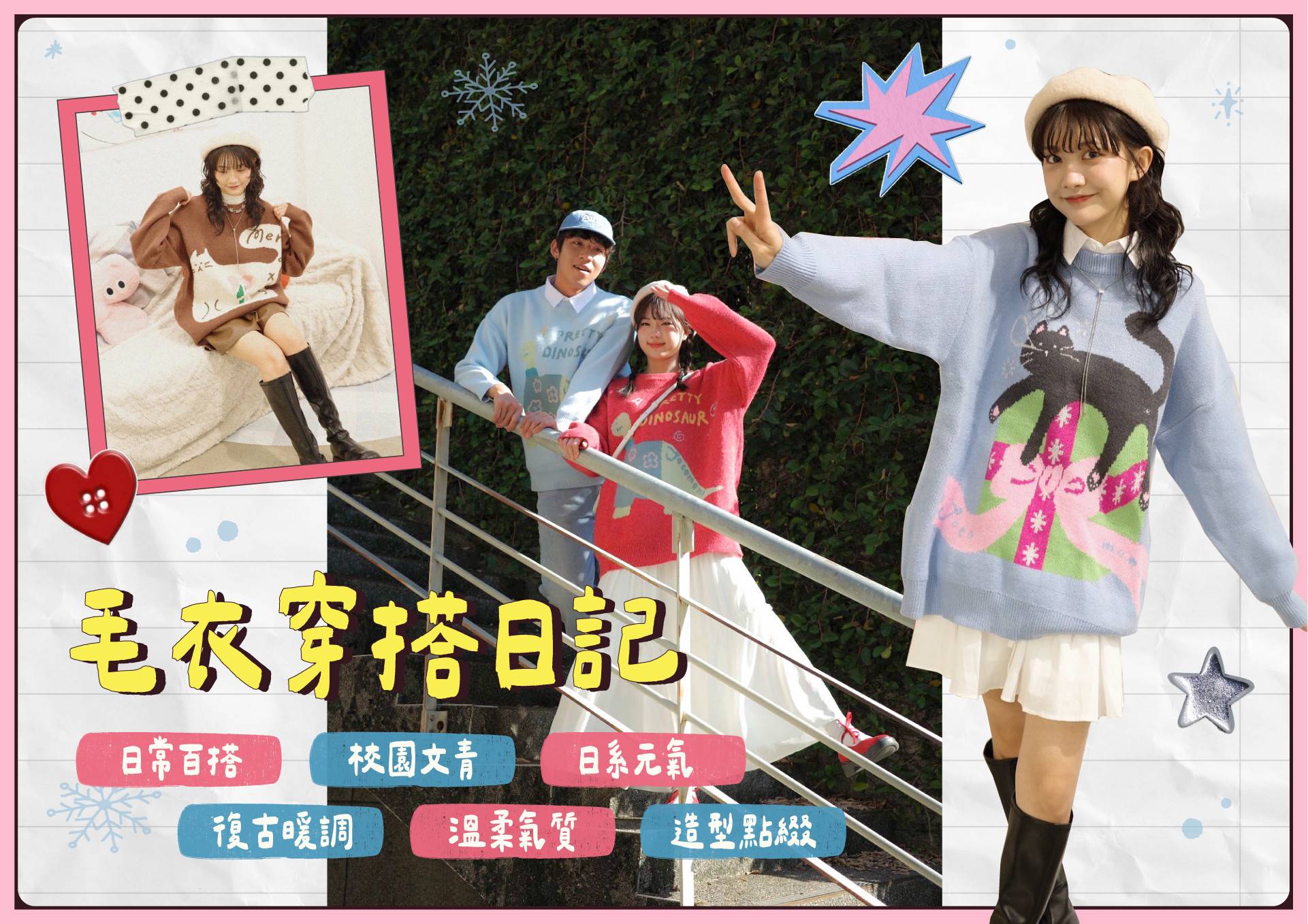 毛衣 - 酒叩桃子JOCOMOMO 一中街服飾品牌