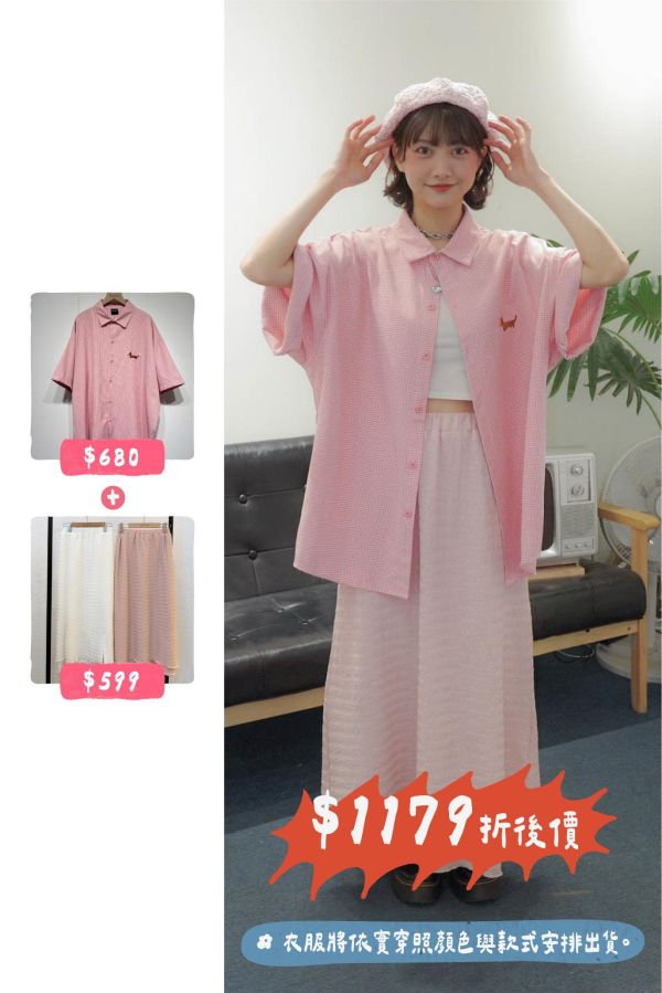 套裝U18(女生) 