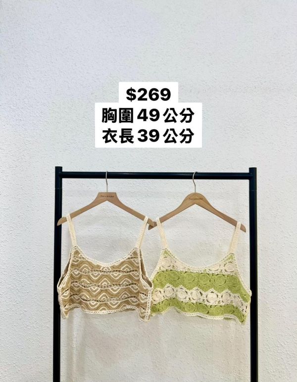 森系波浪小背心 