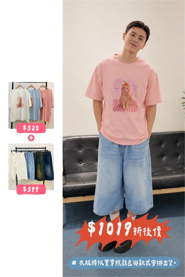 套裝T10(男生) 