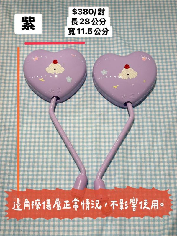 可愛愛心後照鏡 