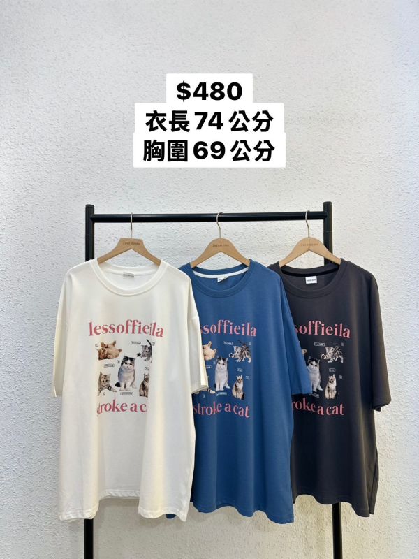 撞色粉字貓咪大踢 