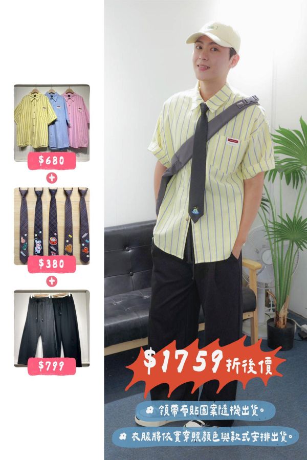 套裝U10(男生) 