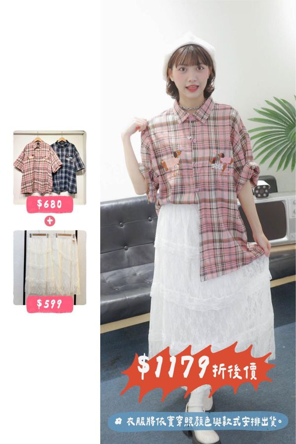 套裝U08(女生) 