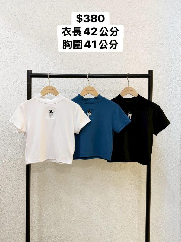 自訂款-魔法牙齒刺繡高領上衣 (MIT) 