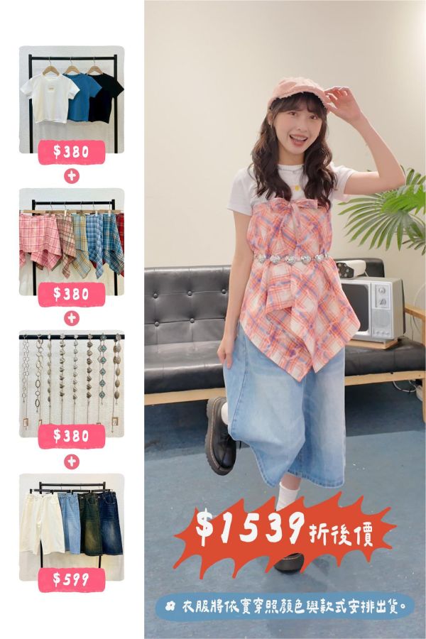 套裝T10(女生) 