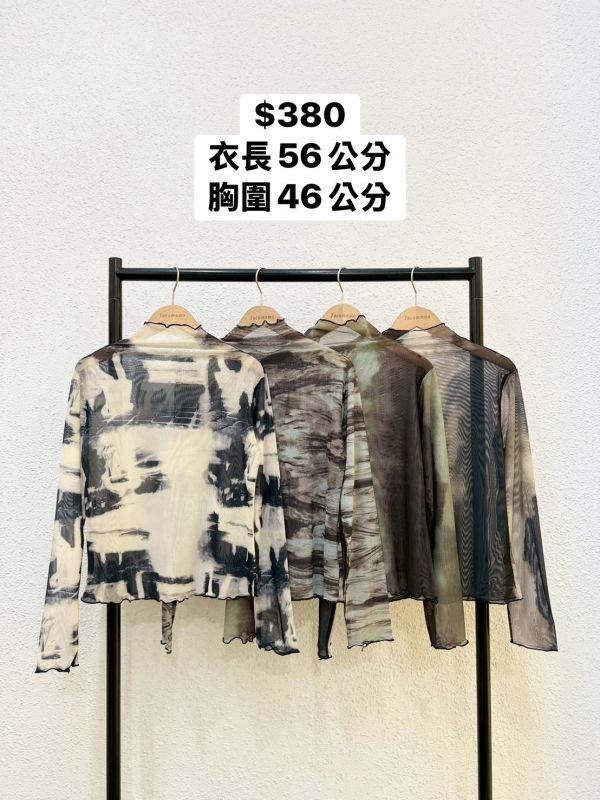 暈染柔霧長袖透膚 