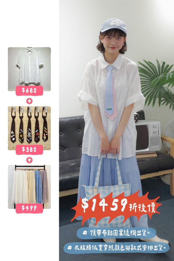 套裝U14(女生) 