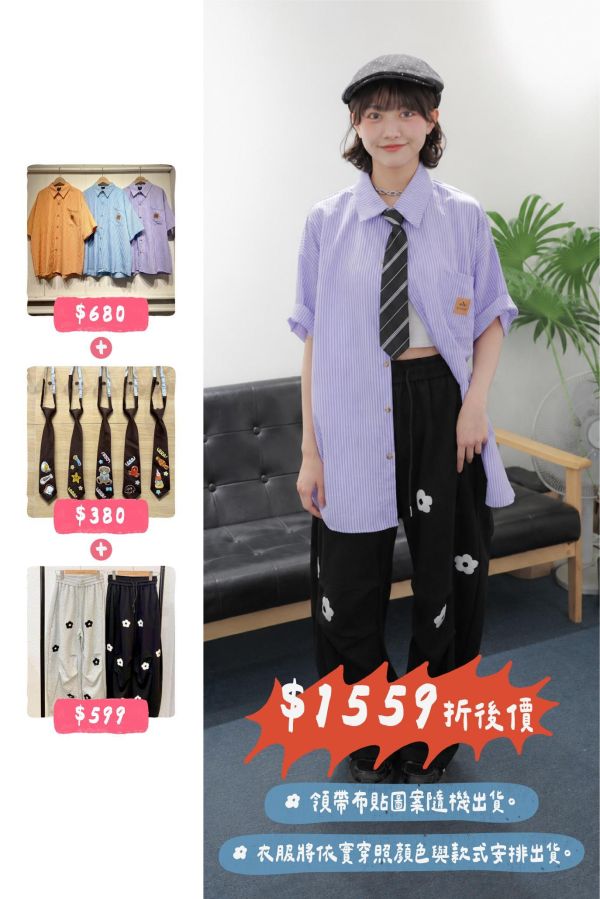 套裝U06(女生) 