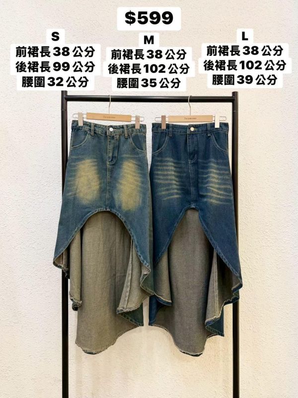 預購-牛仔魚尾裙（刷色隨機） 
