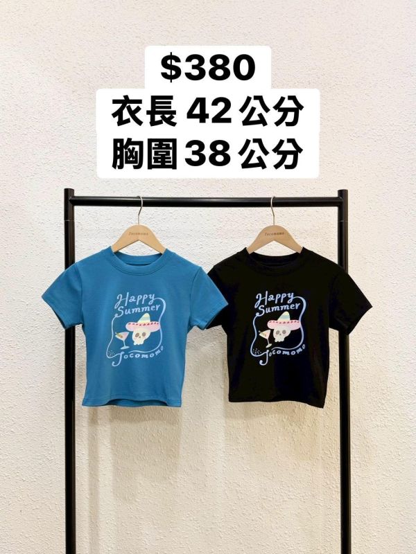 自訂款-夏日骷髏頭圓領上衣 (MIT) 