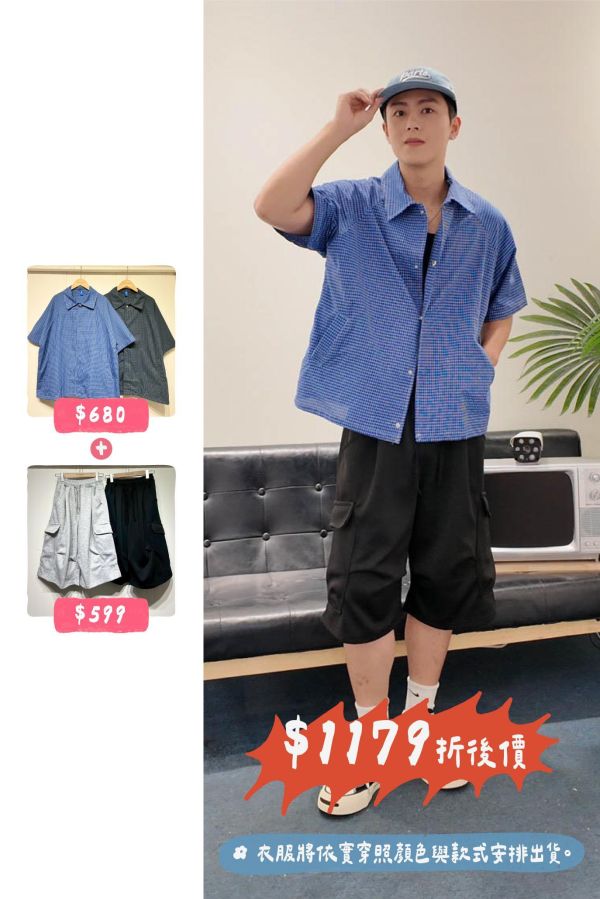 套裝U01(男生) 