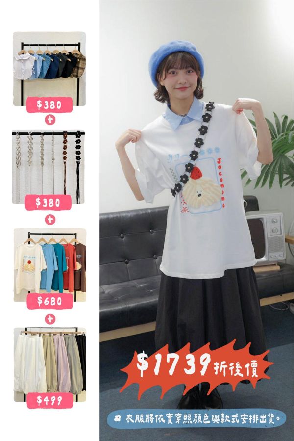 套裝U04(女生) 