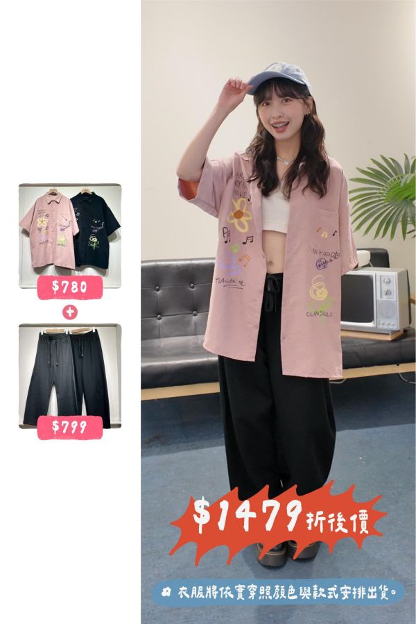 套裝T01(女生) 