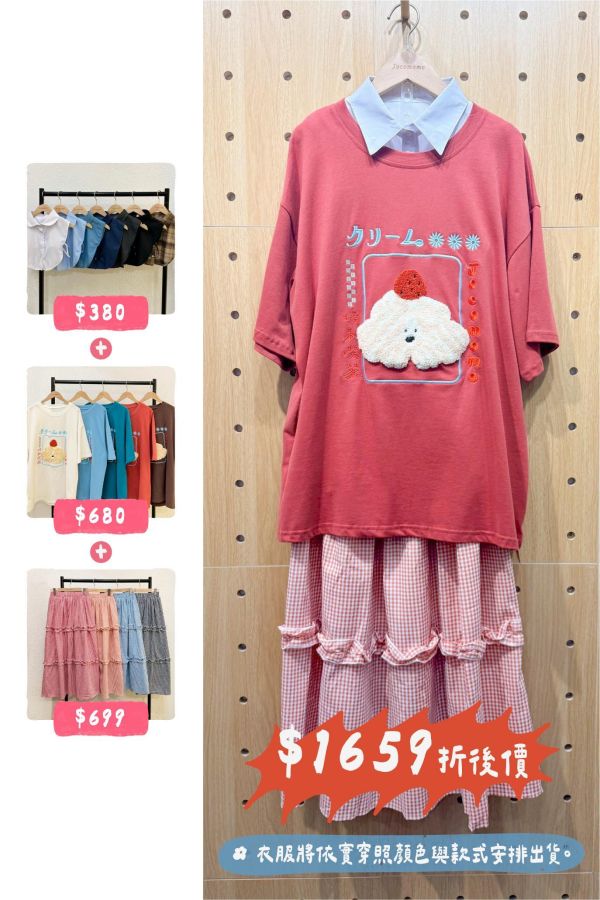 套裝V11 