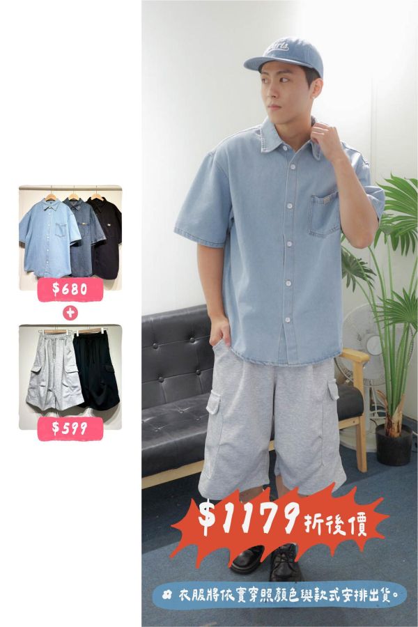 套裝U09(男生) 