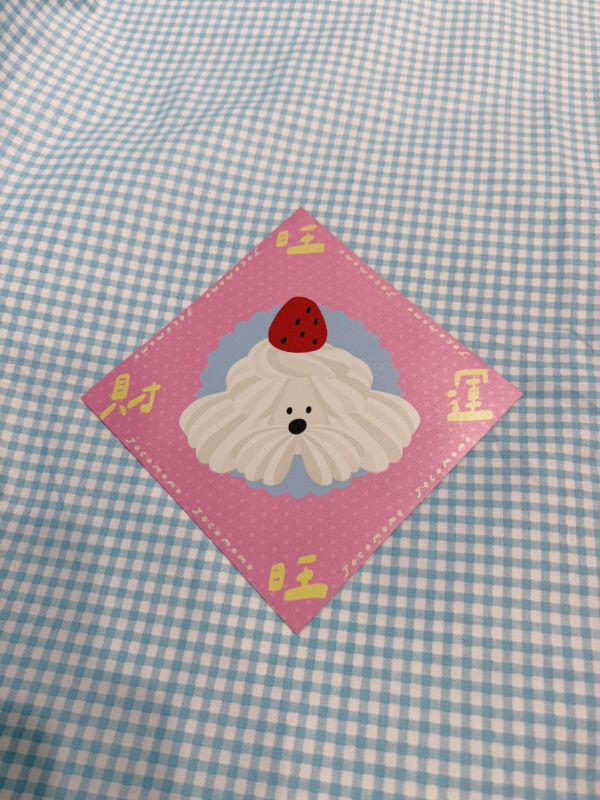 繽紛插畫磁鐵春聯 