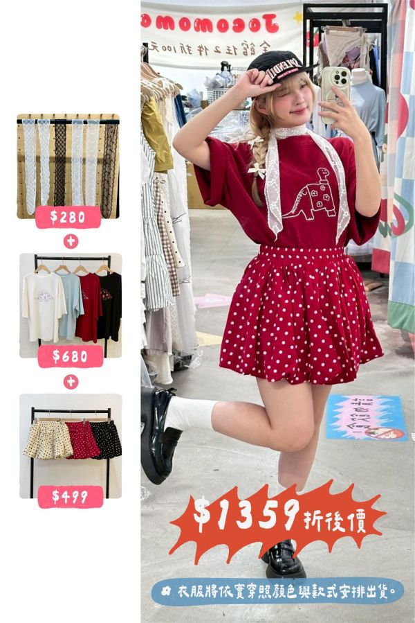 套裝Z19 