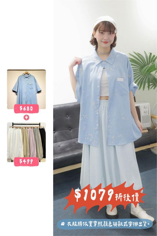 套裝U09(女生) 