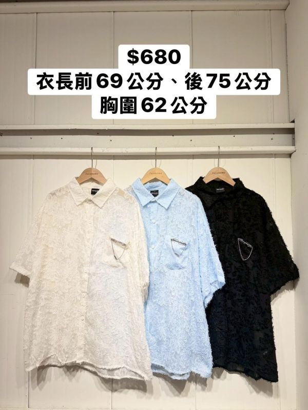 質感壓花透透襯衫 