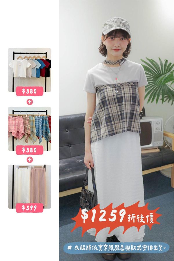 套裝U21(女生) 