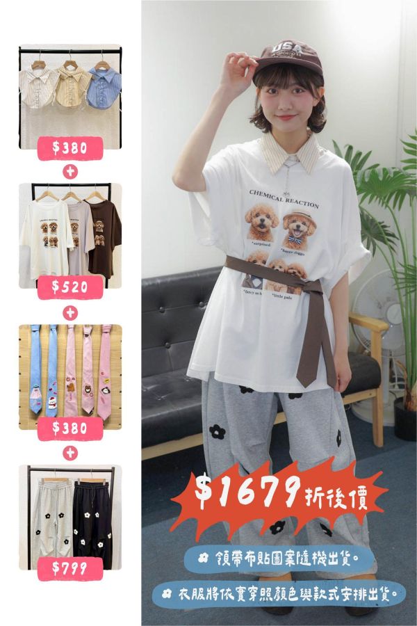 套裝U10(女生) 