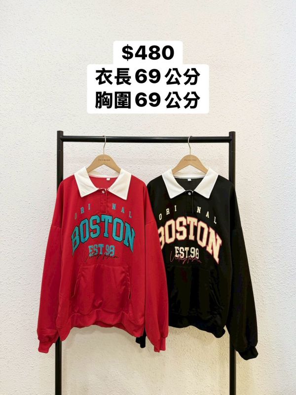 波士頓撞色翻領大學踢 (薄款) 