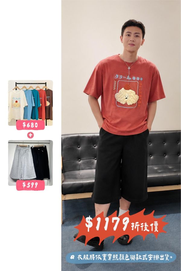 套裝T03(男生) 