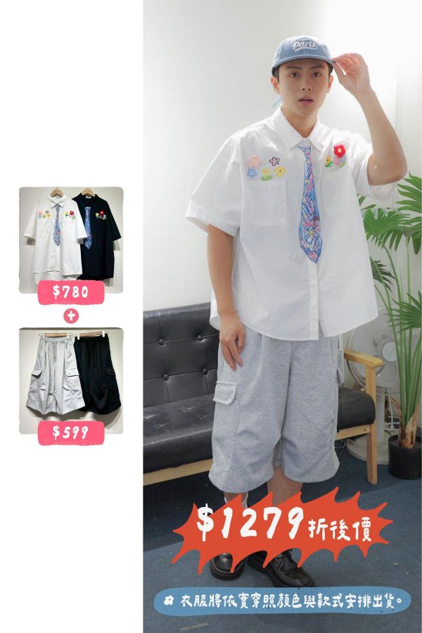 套裝U07(男生) 