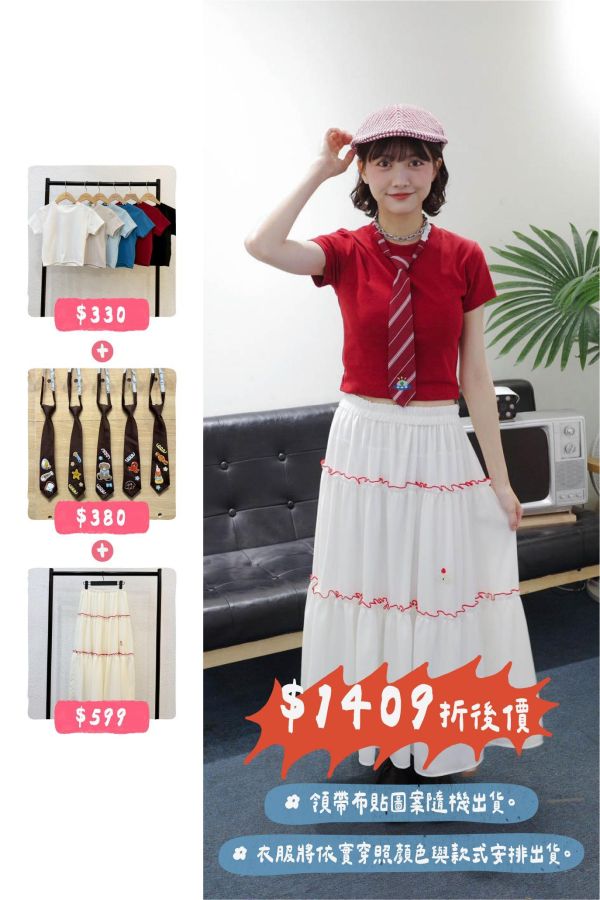 套裝U23(女生) 