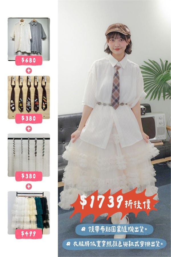 套裝U12(女生) 