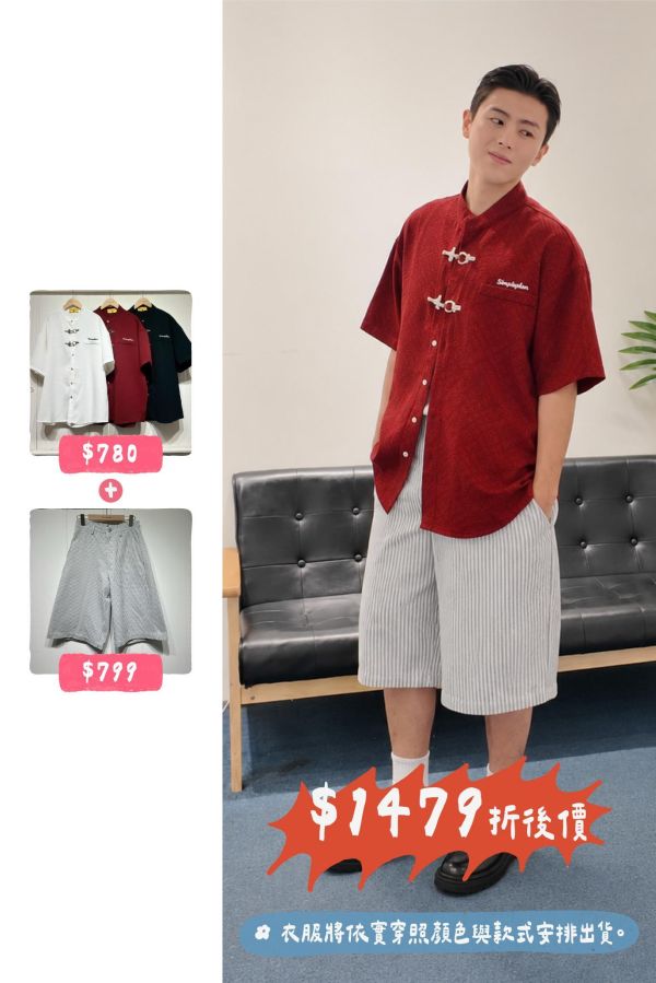 套裝T26(男生) 