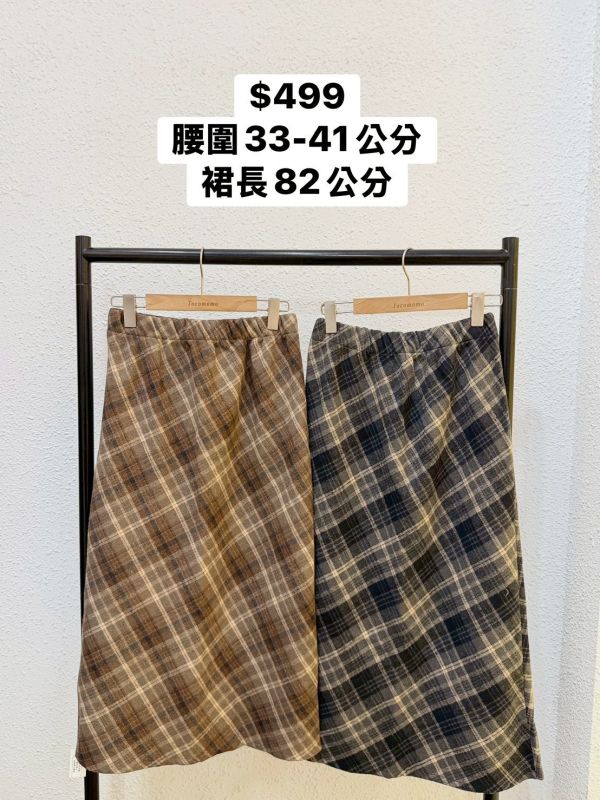日常溫柔格紋長裙 (冬) 