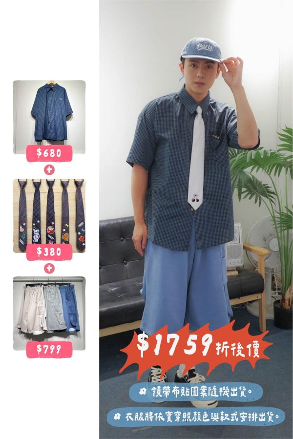 套裝U15(男生) 