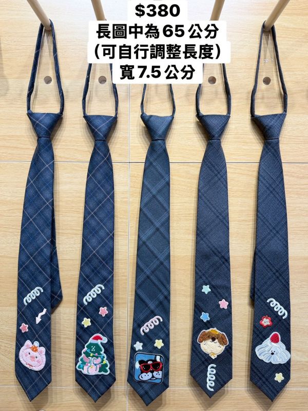 格紋可愛拉鍊長領帶 