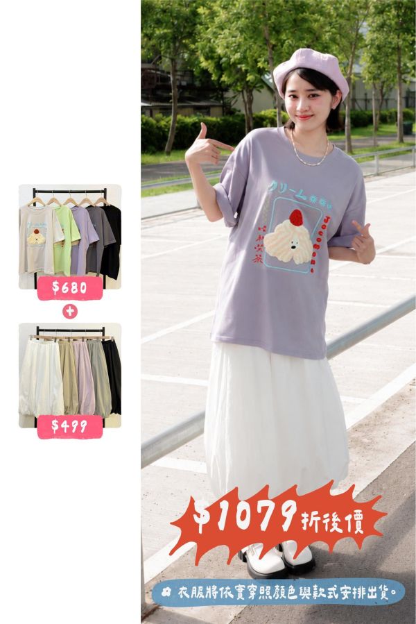 套裝Q04 