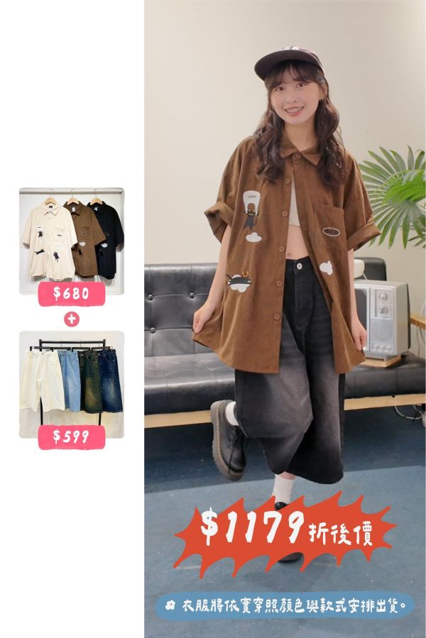 套裝T15(女生) 