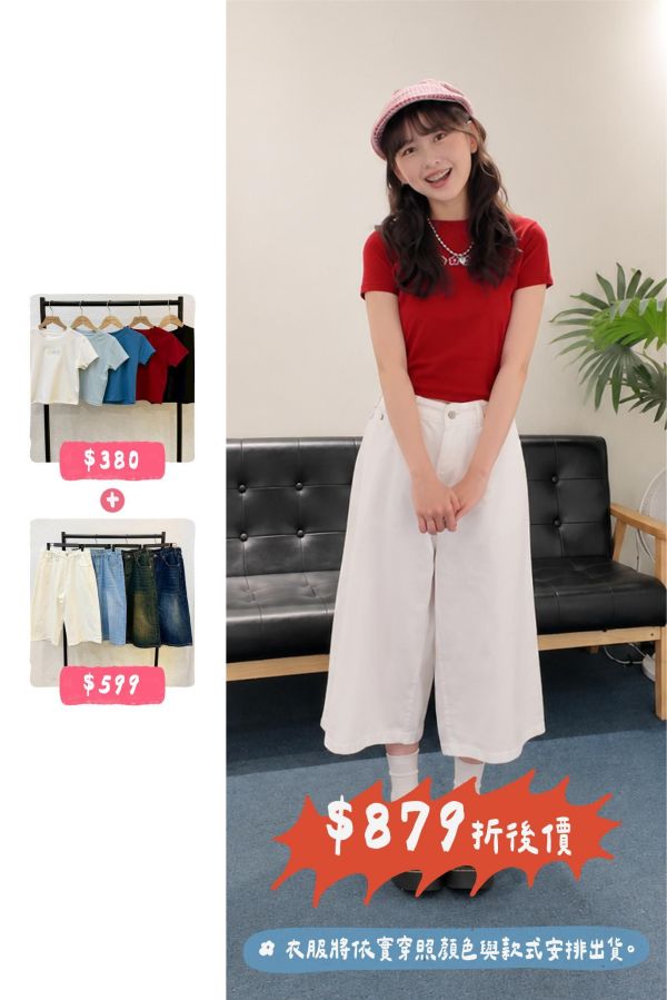 套裝T26(女生) 