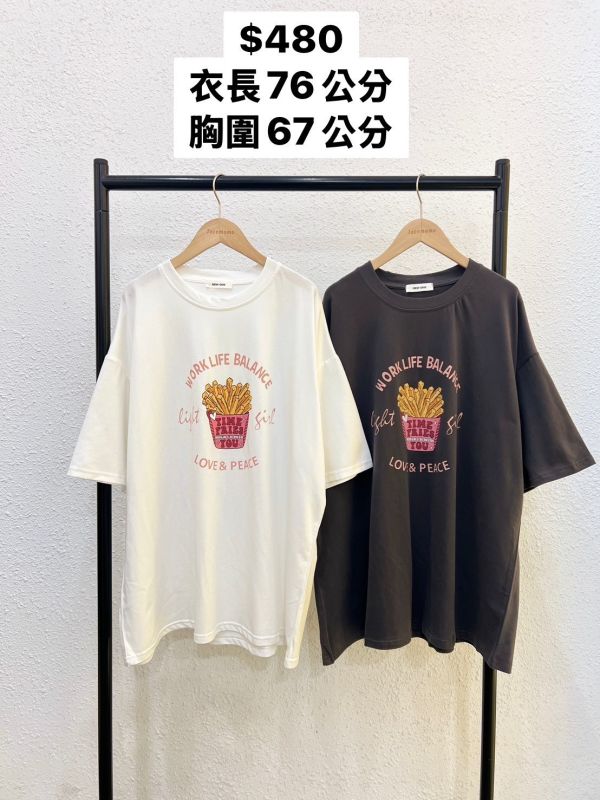 愛自由薯條大踢 