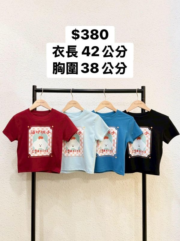 自訂款-餅乾奶油狗圓領上衣 (MIT) 