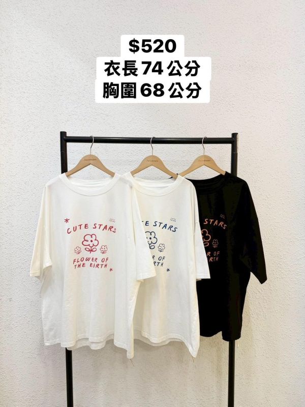 線條花朵星星大踢 