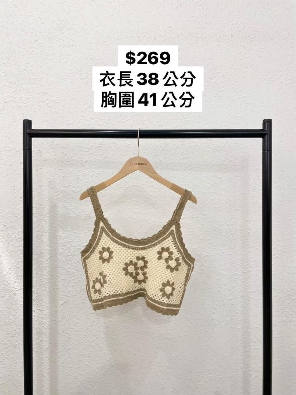 簍空太陽花小背心 