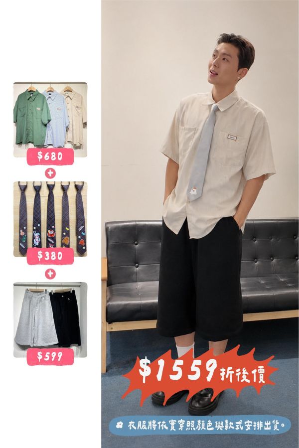 套裝T05(男生) 
